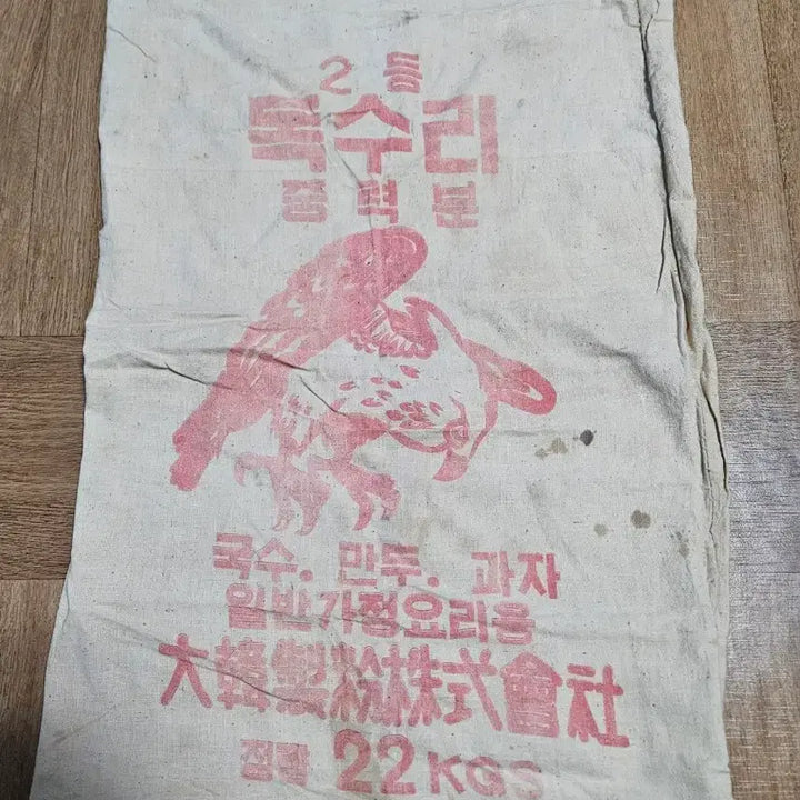 [BUNJANG] Vintage Eagle Brand Flour Sack 22kg / 빈티지 독수리표 밀가루 포대 22kg