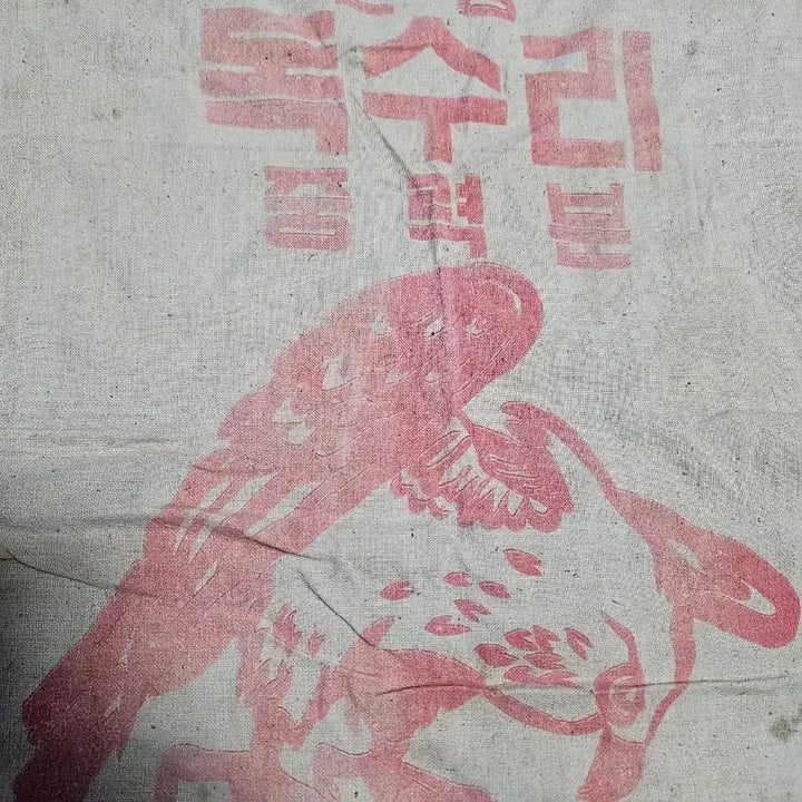 [BUNJANG] Vintage Eagle Brand Flour Sack 22kg / 빈티지 독수리표 밀가루 포대 22kg