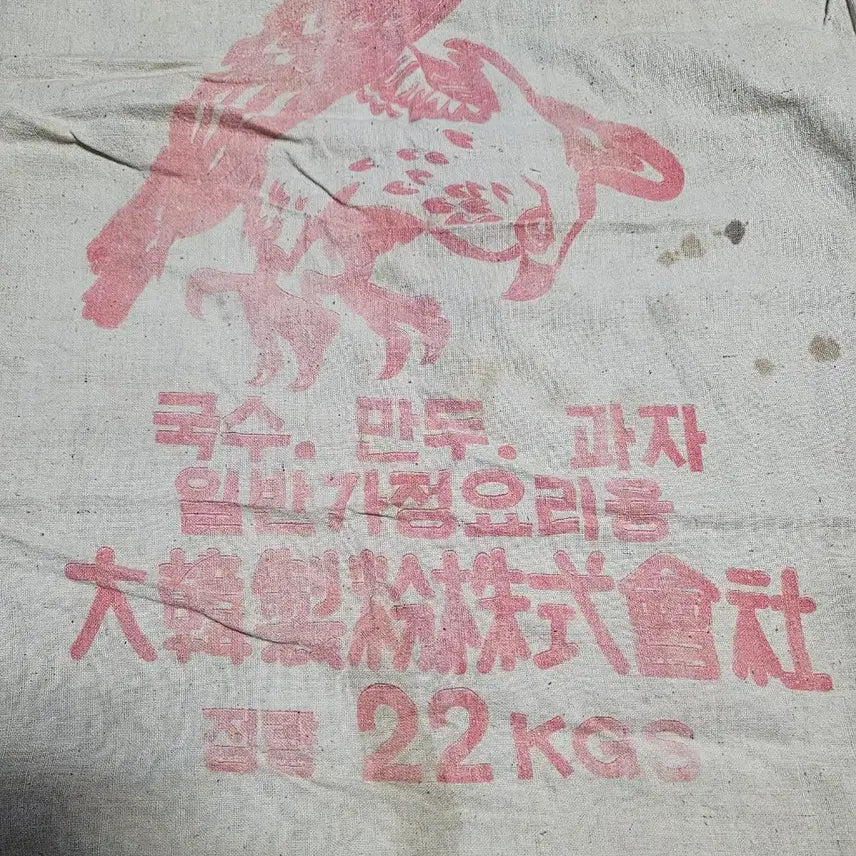 [BUNJANG] Vintage Eagle Brand Flour Sack 22kg / 빈티지 독수리표 밀가루 포대 22kg