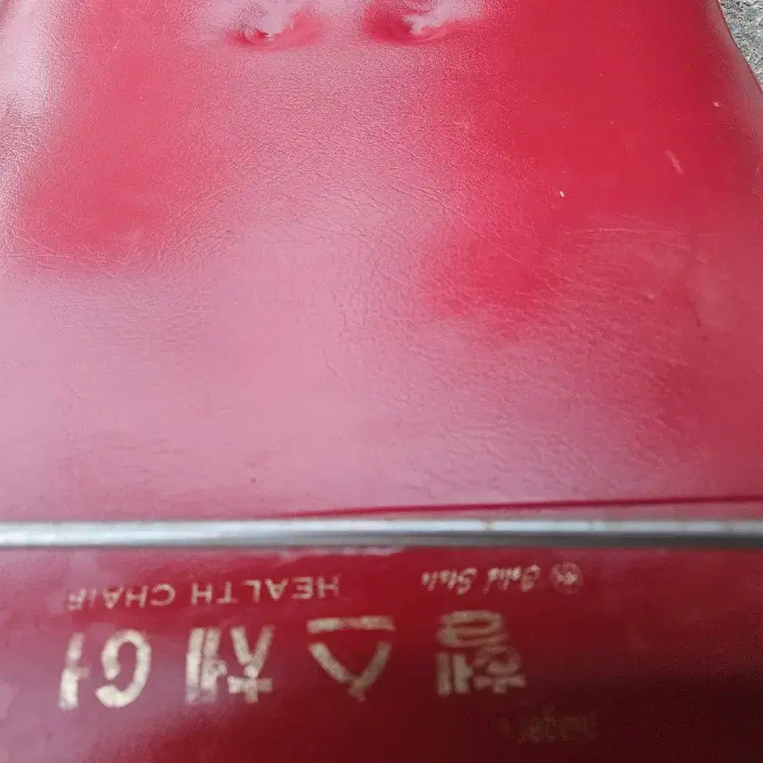 [BUNJANG] Vintage 110V Massage Chair / 초창기  110v  안마의자ㅡ 희귀템