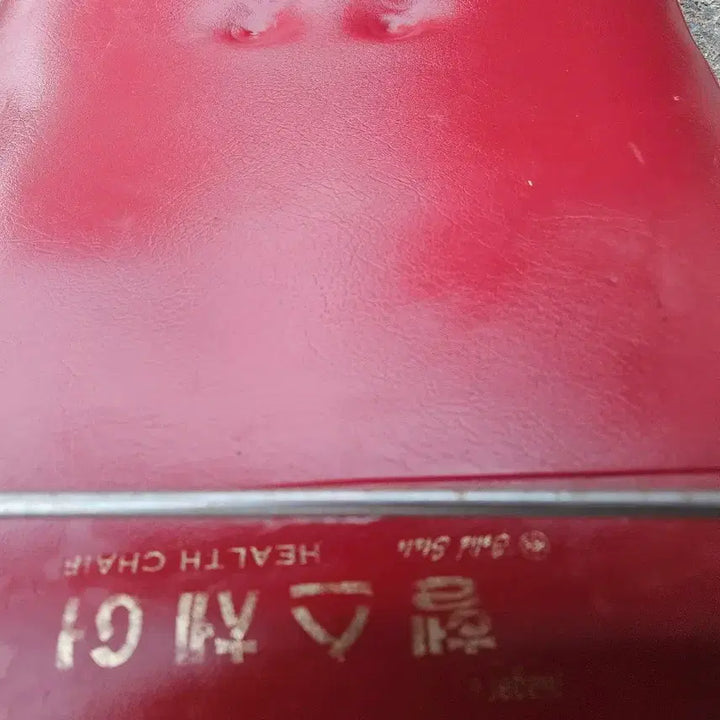 [BUNJANG] Vintage 110V Massage Chair / 초창기  110v  안마의자ㅡ 희귀템
