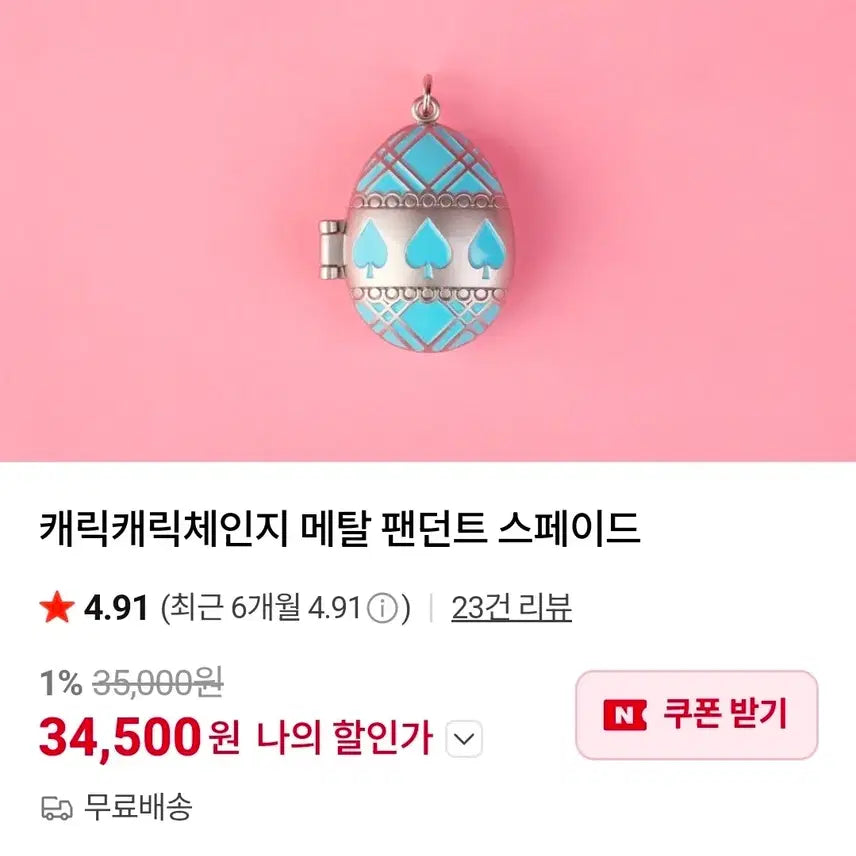 [SOLD OUT] 캐캐체 메탈 수호알 펜던트 스페이드