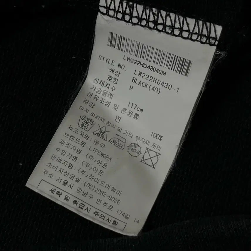 [SOLD OUT] LIFEWORK 검정색 반팔 후드 티셔츠, M(95~100)