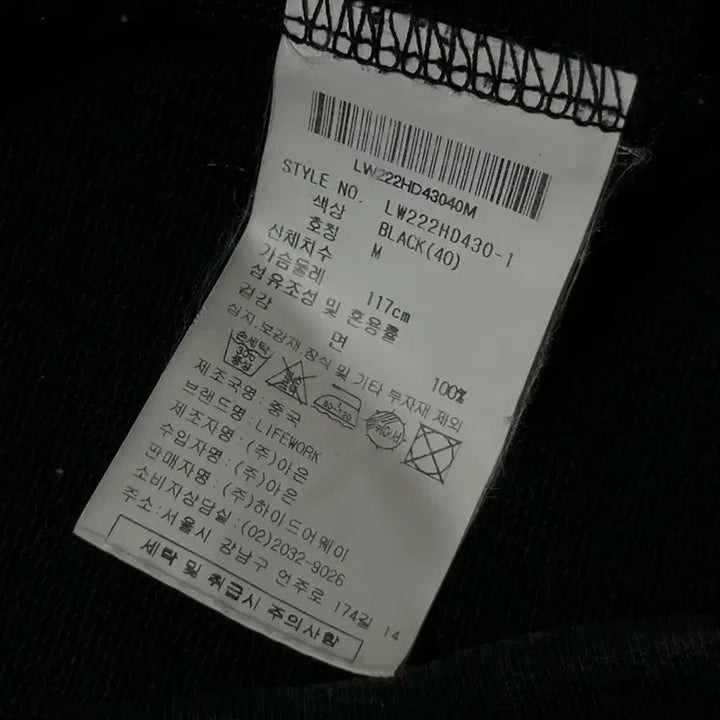 [SOLD OUT] LIFEWORK 검정색 반팔 후드 티셔츠, M(95~100)