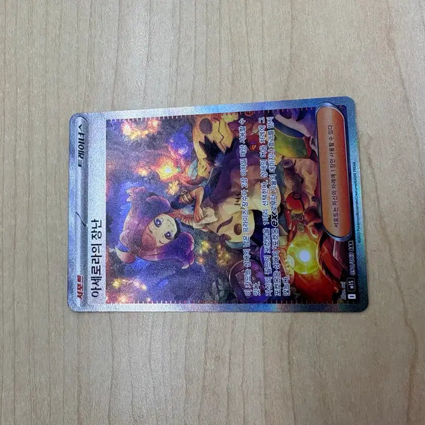 [BUNJANG] Pokemon Acerola&