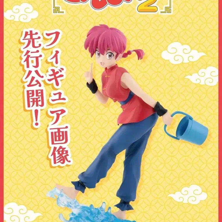 [SOLD OUT] 란마 1/2 여란마 료가 피규어 나라분데스 이치방쿠지 제일복권