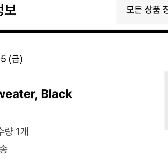 [SOLD OUT] 브라운야드 알파카니트 블랙 5사이즈