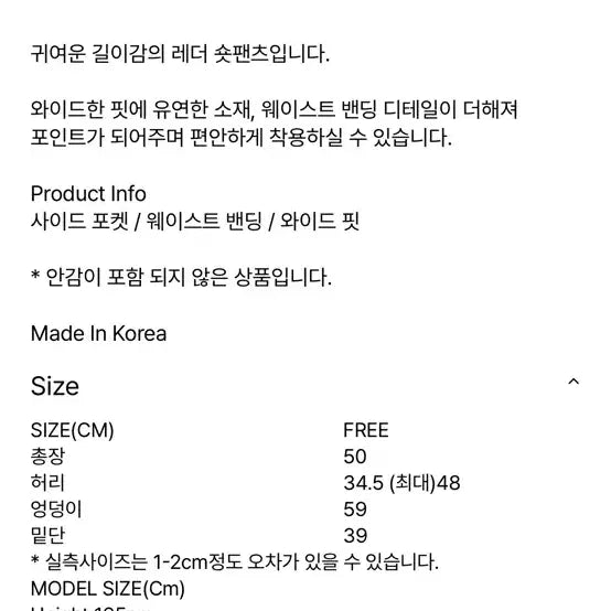 [BUNJANG] UunoiA Leather Short Pants / 유노이아 레더 숏 팬츠
