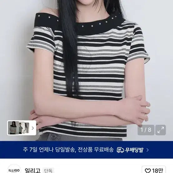 [BUNJANG] Illygo One Shoulder Studded Stripe Top / 일리고 원숄더 스터드 스트라이프 탑 블랙 아이보리
