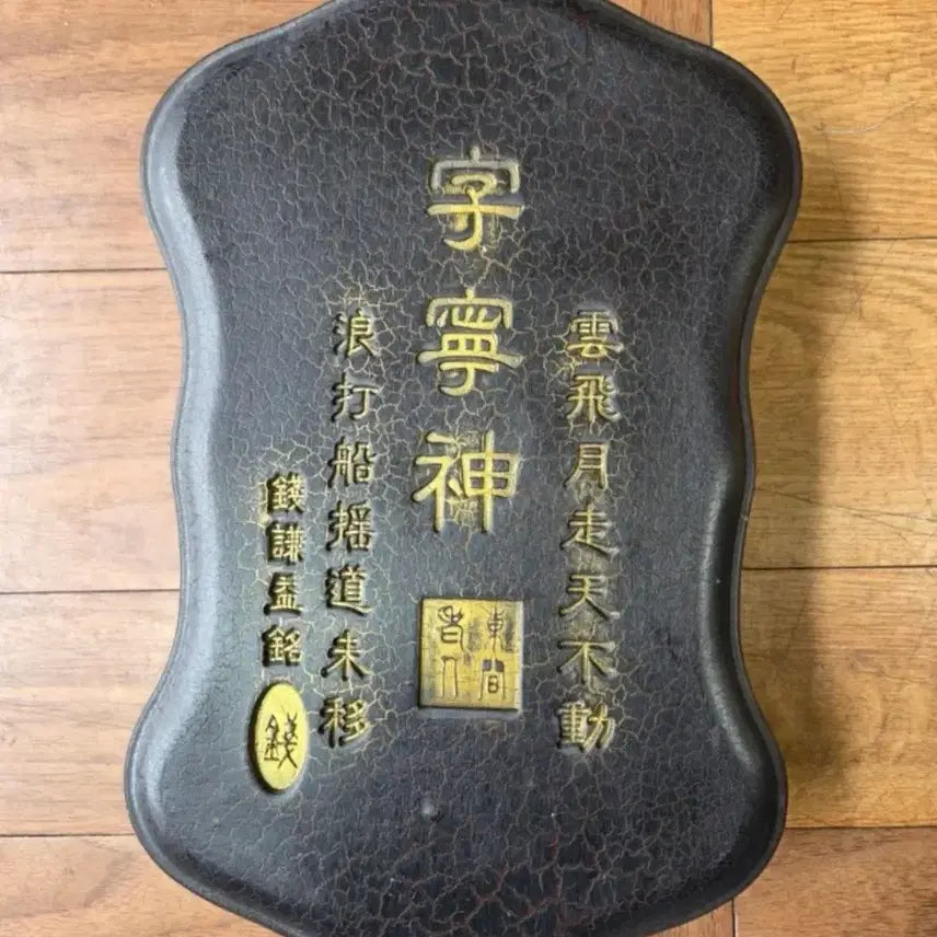 [BUNJANG] Dange Seok Inkstone / 단계석 벼루