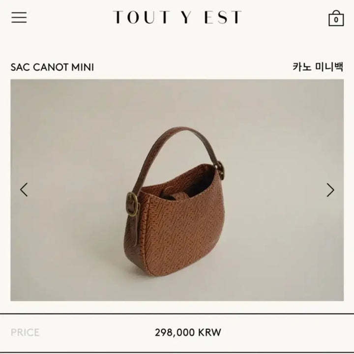 [BUNJANG] TUTIE Kano Kalim Brown Mini Tote Bag Shoulder Bag / 투티에 카노 칼림 브라운 카노 미니백 스몰 토트백 숄더백