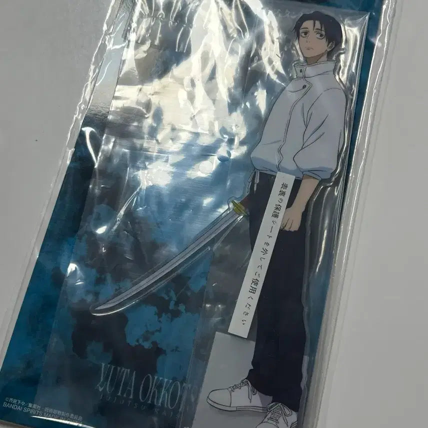 [BUNJANG] Jujutsu Kaisen Yuta Okkotsu Figure / 주술회전 사멸회유 제일복권 B상 옷코츠 유타 판매해요.