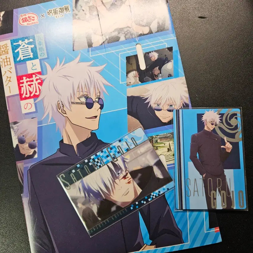 [BUNJANG] Jujutsu Kaisen Gojo Satoru Gintako Collaboration Sleeve Card Goods / 주술회전 고죠 사토루 긴타코 콜라보 슬리브 카드 굿즈 지류