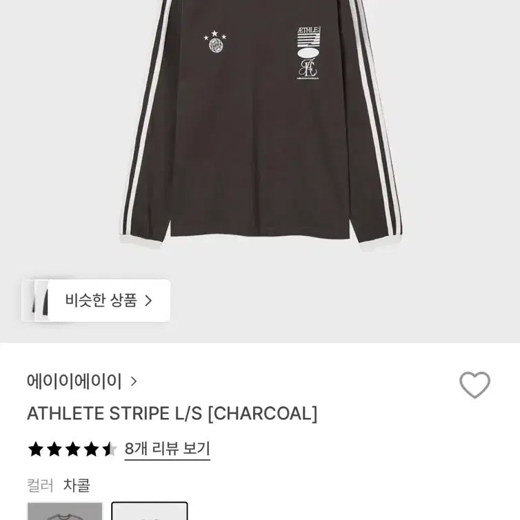 [BUNJANG] AEAE Long Sleeve T-Shirt Charcoal Size 0 / aeae 에이이에이이 롱슬리브 티셔츠 차콜 0사이즈
