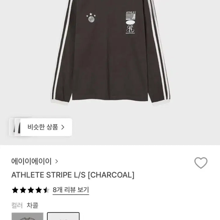 [BUNJANG] AEAE Long Sleeve T-Shirt Charcoal Size 0 / aeae 에이이에이이 롱슬리브 티셔츠 차콜 0사이즈