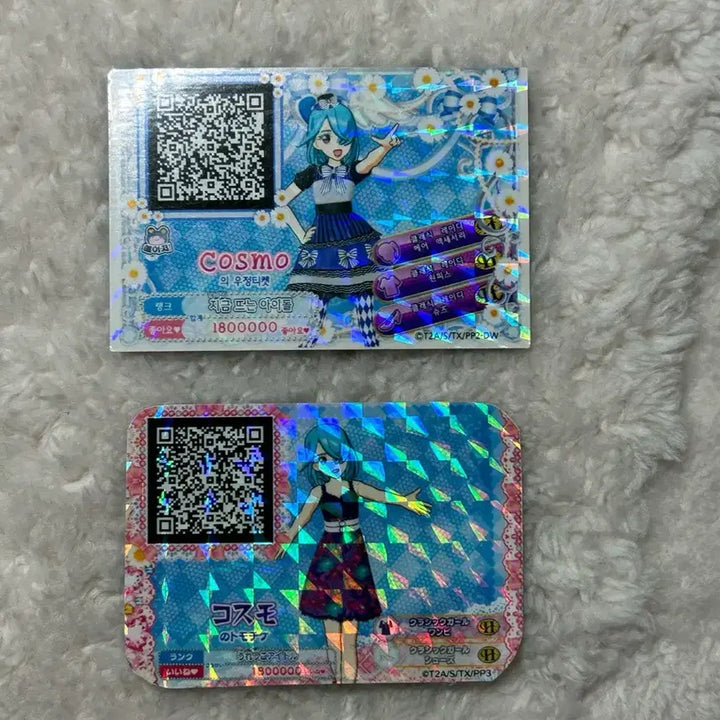 [BUNJANG] Pripara Yui, Ankyunni, Cosmo, Arti Friendship Ticket Set / 프리파라 유이 안경언니 코스모 아티 우정티켓 판매