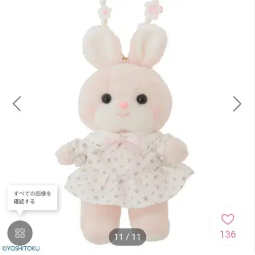 [BUNJANG] Maison de Fleur Yoshitoku Rabbit Plush / 메종드플뢰르 요시토쿠 토끼