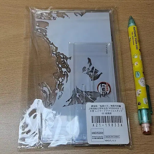 [SOLD OUT] 귀멸의 칼날 웹샵 쿠지 무한열차편 아카자 레이어드 아크릴 스탠드