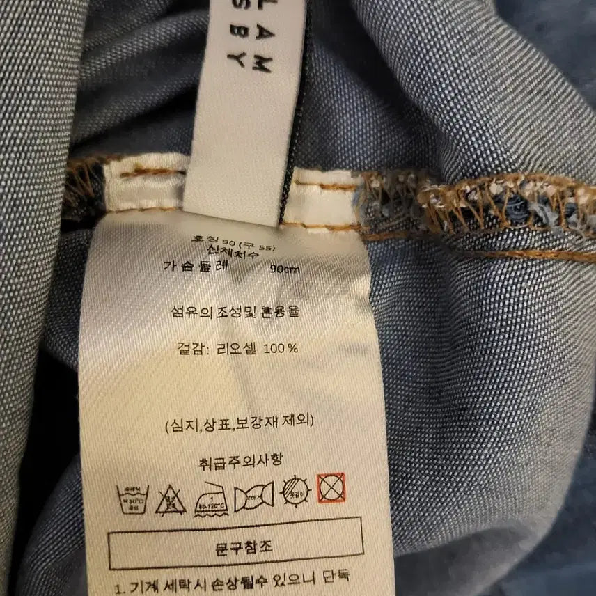 [BUNJANG] Soft Denim Shirt with Frill Detail / 부드러운 청 데님 셔츠 프릴 장식 F