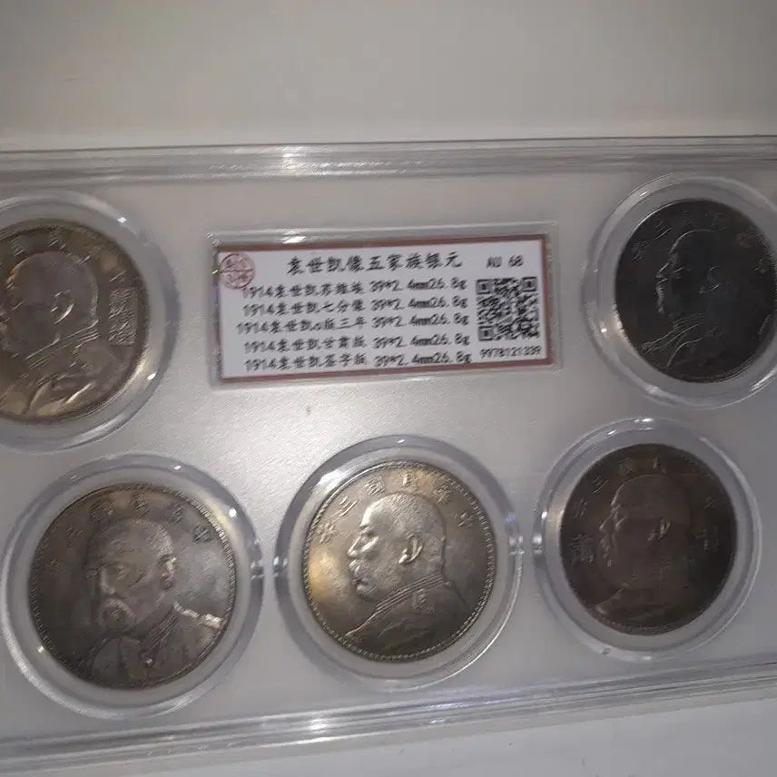 [BUNJANG] Chinese Coin Set / 중국 주화 세트