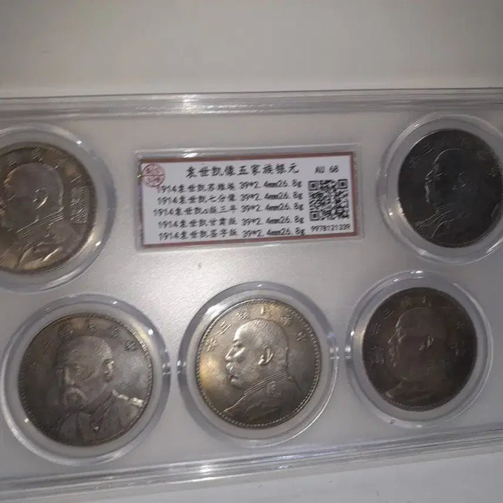 [BUNJANG] Chinese Coin Set / 중국 주화 세트