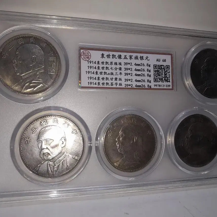 [BUNJANG] Chinese Coin Set / 중국 주화 세트