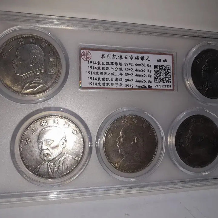 [BUNJANG] Chinese Coin Set / 중국 주화 세트