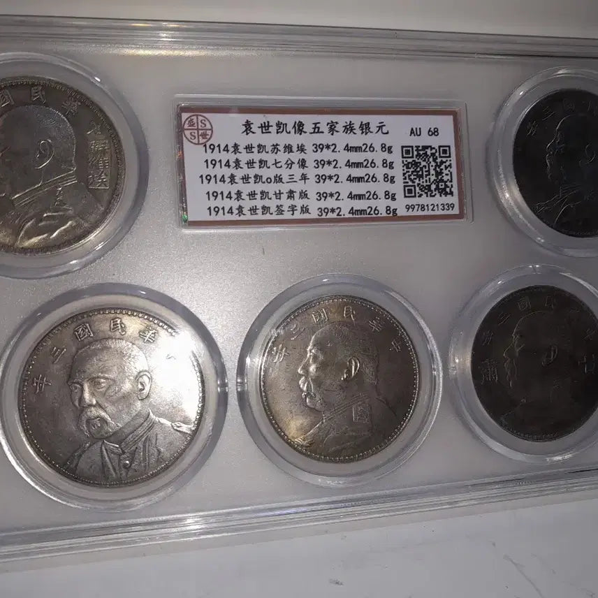 [BUNJANG] Chinese Coin Set / 중국 주화 세트