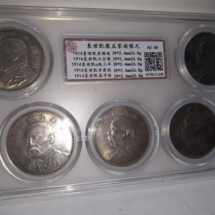 [BUNJANG] Chinese Coin Set / 중국 주화 세트