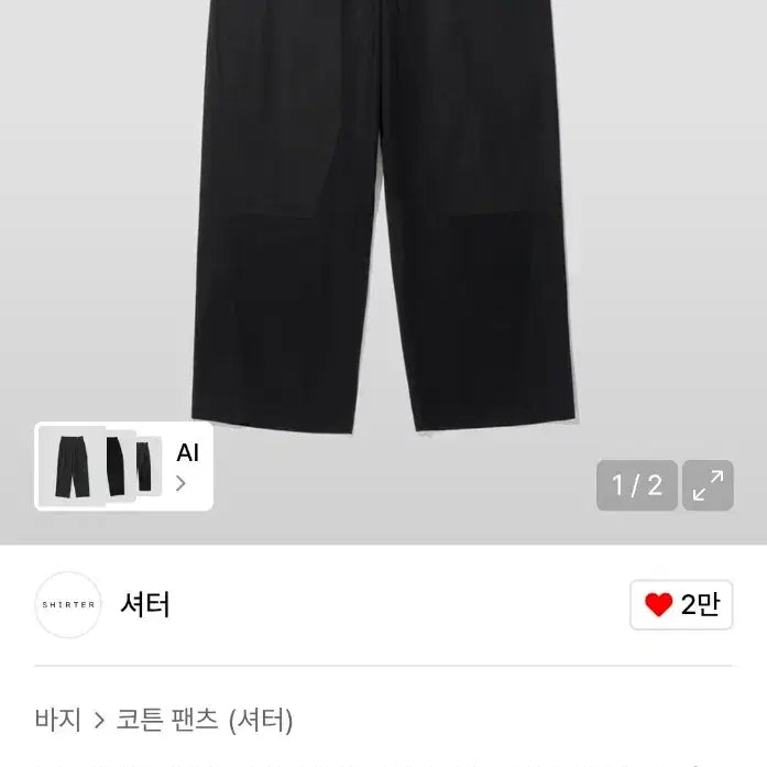 [BUNJANG] Shutter Brisbane Moss Canvas Cotton Work Pants Black L / 셔터 브리스번 모스 워커 팬츠 블랙 L