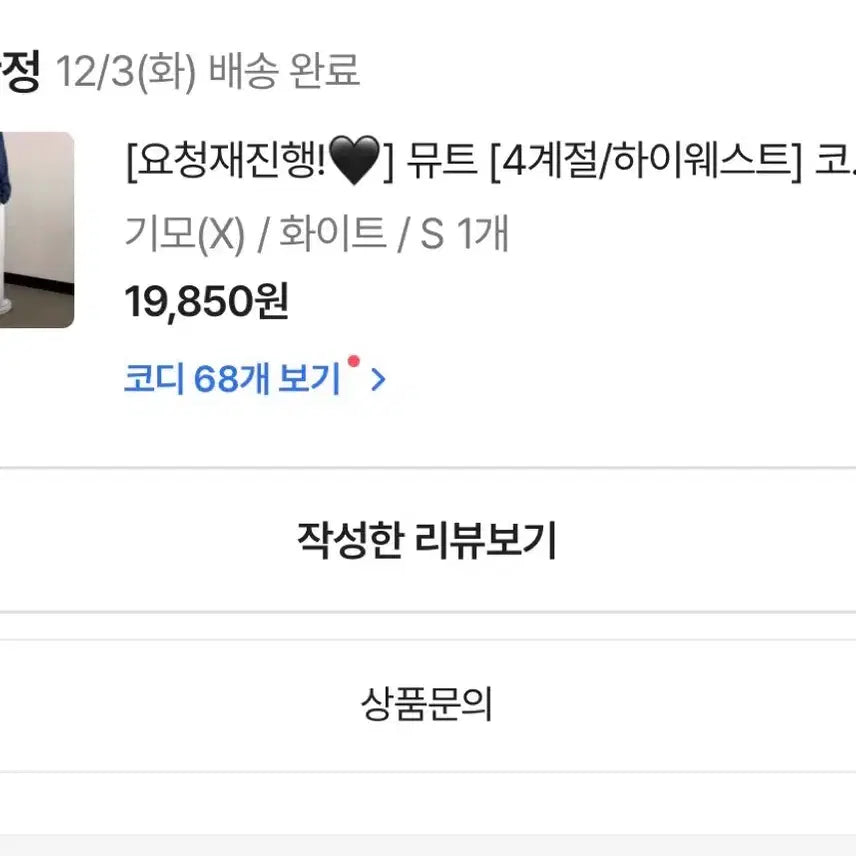 [BUNJANG] Ably White Wide-Leg Pants (Size S) / 에이블리 흰색 와이드 팬츠 s