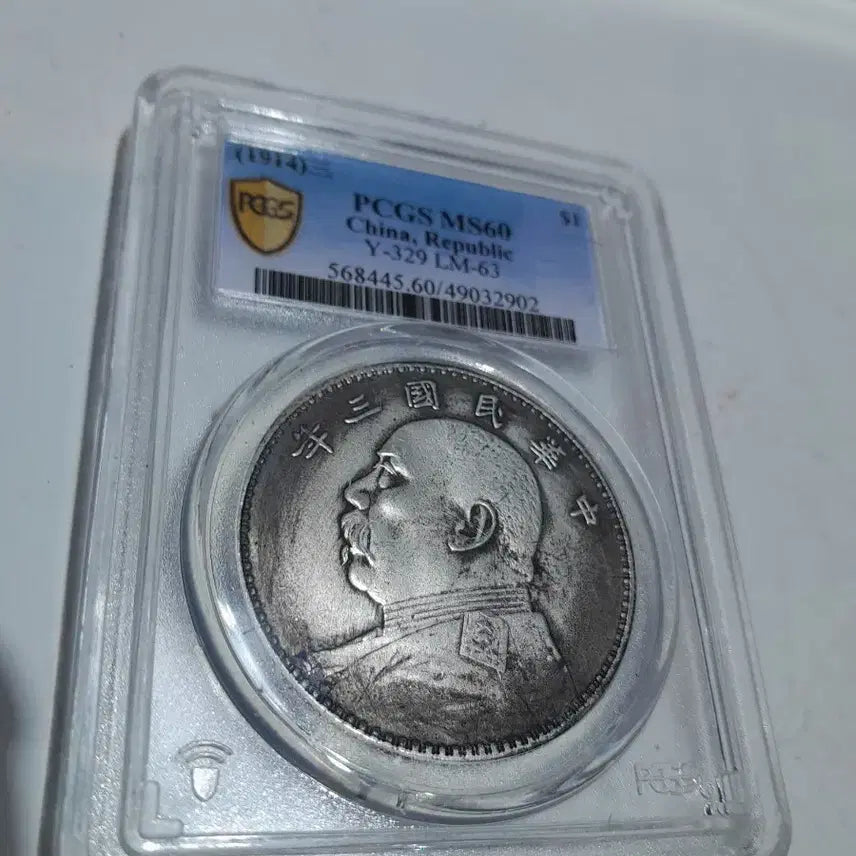 [BUNJANG] Chinese Coin / 중국 주화