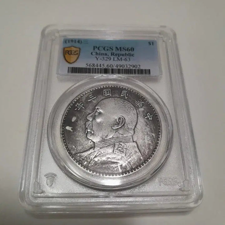 [BUNJANG] Chinese Coin / 중국 주화