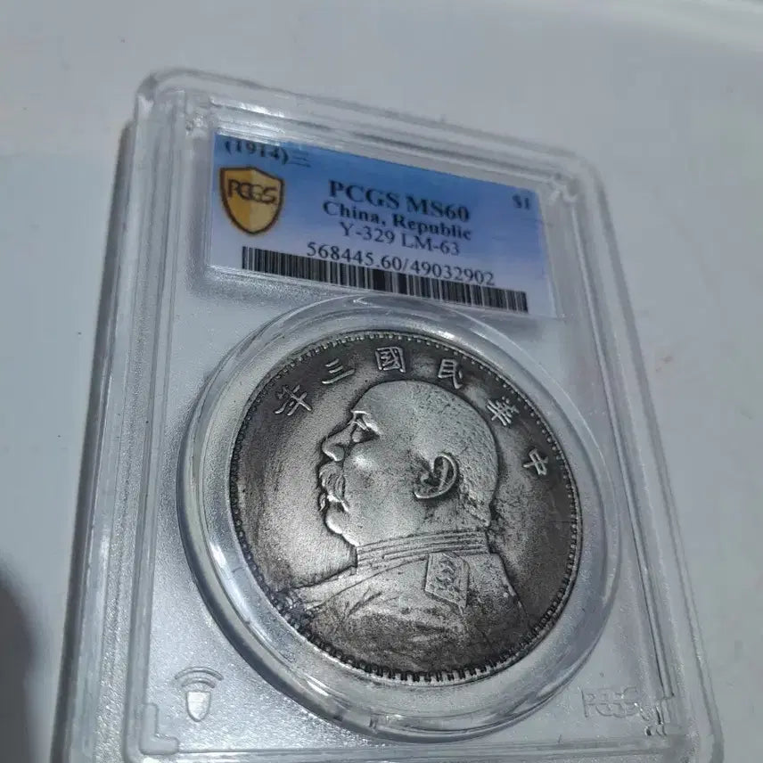 [BUNJANG] Chinese Coin / 중국 주화