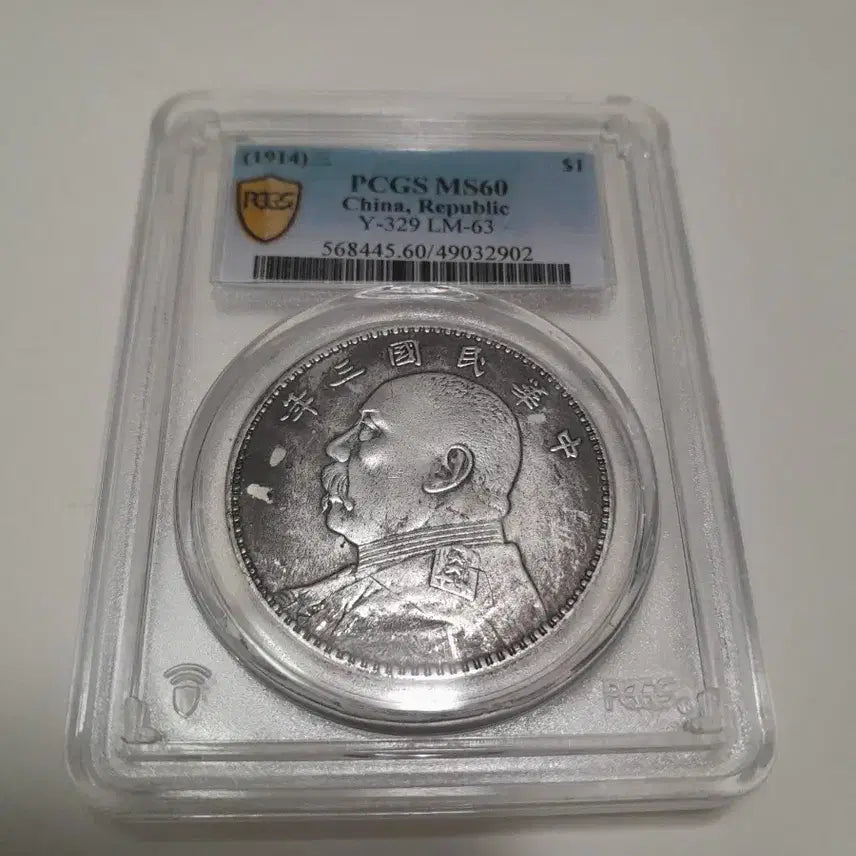 [BUNJANG] Chinese Coin / 중국 주화
