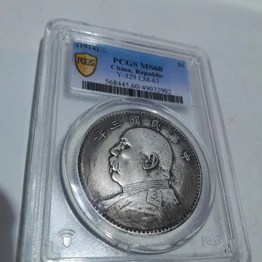 [BUNJANG] Chinese Coin / 중국 주화