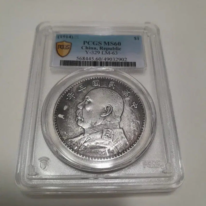 [BUNJANG] Chinese Coin / 중국 주화