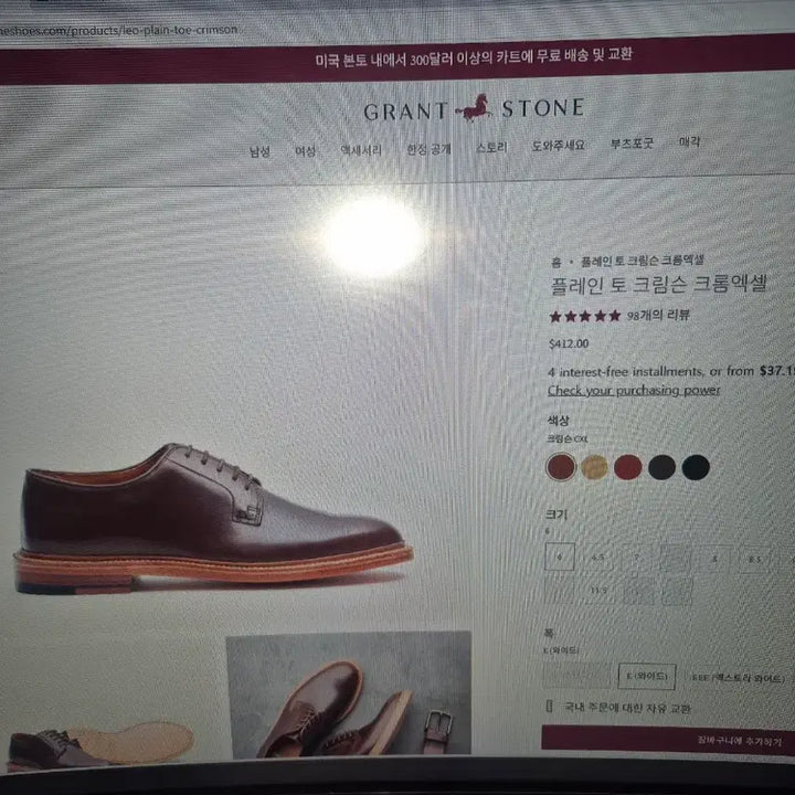 [BUNJANG] Grant Stone Plain Toe 9E Crimson Chromexcel Boots / 그랜트스톤 플레인토 9E 크롬엑셀