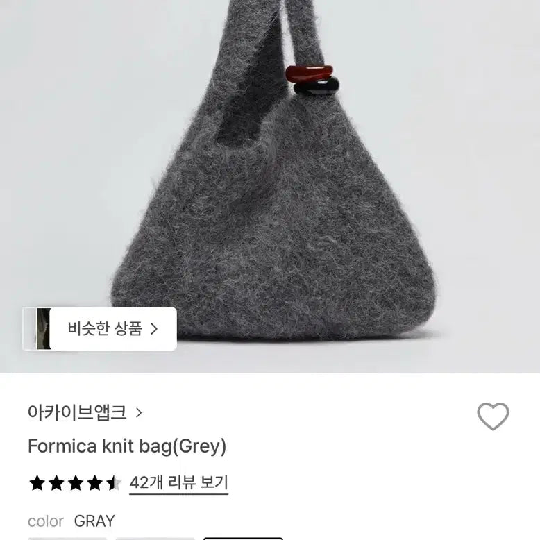 [BUNJANG] Archive Appk Formica Knit Bag (Grey) / 아카이브앱크 가방 호마이카 니트백