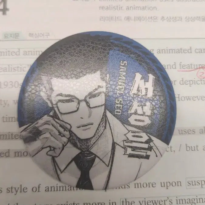 [BUNJANG] Lookism Seo Sung-eun Limited Edition Badge / 외모지상주의 서성은 한정판 뱃지 굿즈