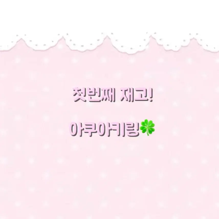 [SOLD OUT] 아쿠아 키링