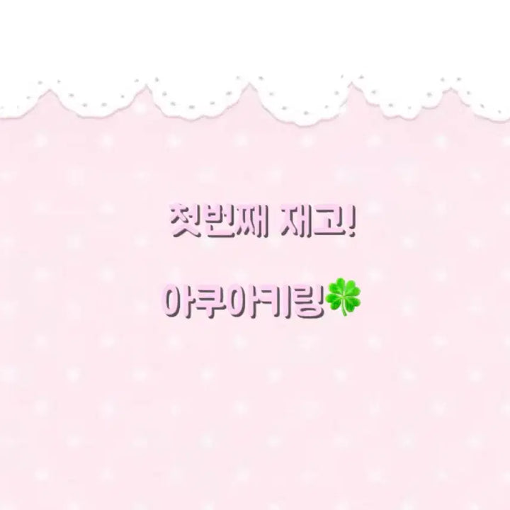[SOLD OUT] 아쿠아 키링