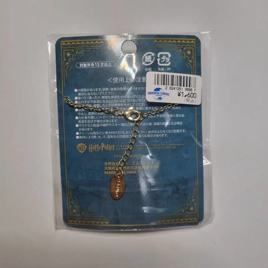 [BUNJANG] Universal Studios Japan Golden Snitch Bracelet / 해리포터 유니버셜스튜디오재팬 미개봉 골든 스니치 팔찌 원가이하 양도 판매