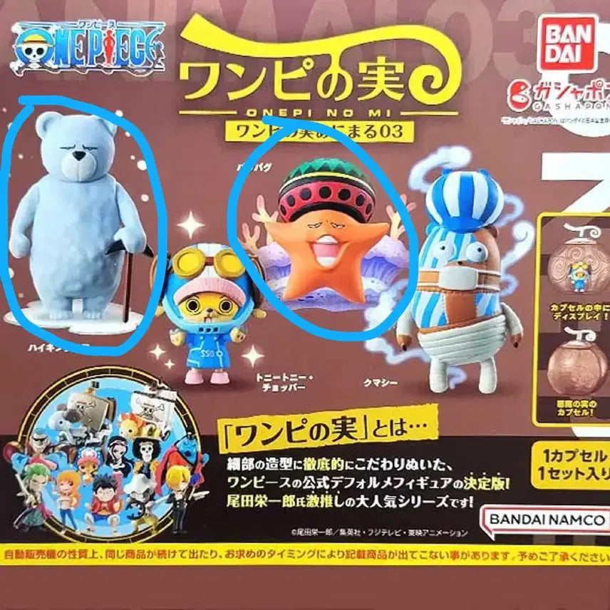 [BUNJANG] One Piece Animani Animal 3rd Series Papagu &amp; Hiking Bear Figure / 원피스 악마의열매 원피노미 애니멀 3탄 파파구 하이킹베어