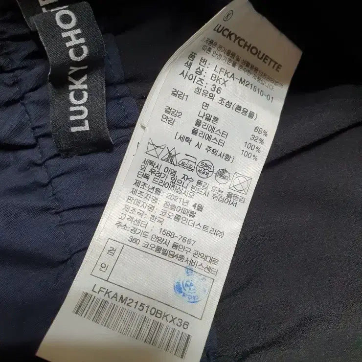 [SOLD OUT] 럭키슈에뜨 허리 밴딩 매쉬 플리츠 스커트 36 사이즈 정품
