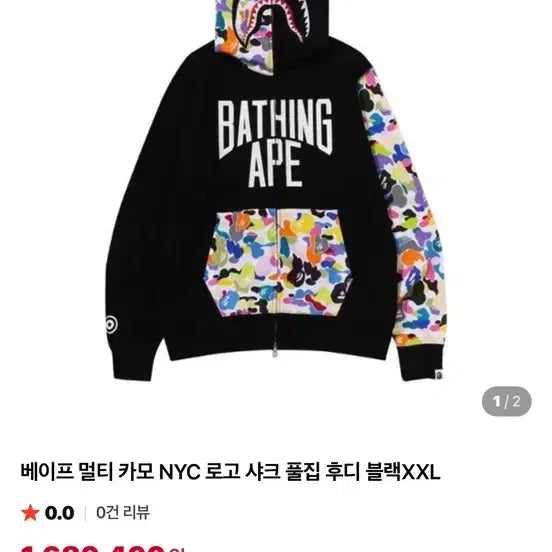 [BUNJANG] BAPE Shark Black Multi Camo Hoodie Zip-up / (초희귀2XL)베이프 샤크 블랙 멀티 카모 후드집업