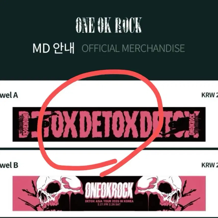 [SOLD OUT] 원오크락 내한 타올A