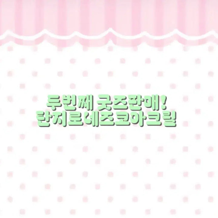 [SOLD OUT] 탄지로,네즈코아크릴스탠드
