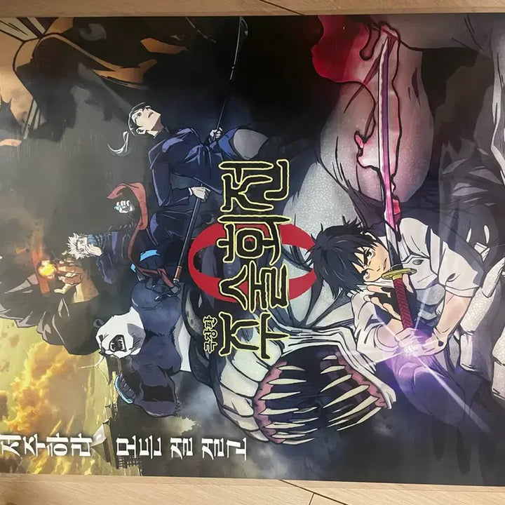 [SOLD OUT] 주술회전 제로 포스터
