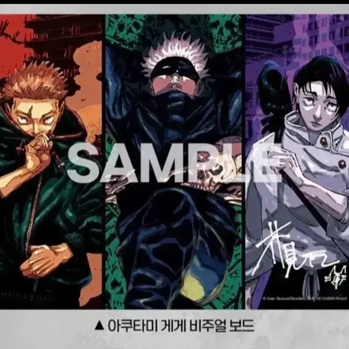 [SOLD OUT] 주술회전 비주얼 보드 세트
